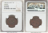 Anhwei. Kuang-hsü 10 Cash ND (1902-1906) AU50 Brown NGC, KM-Y36, CL-AH.43. 

HID09801242017

© 2020 Heritage Auctions | All Rights Reserved