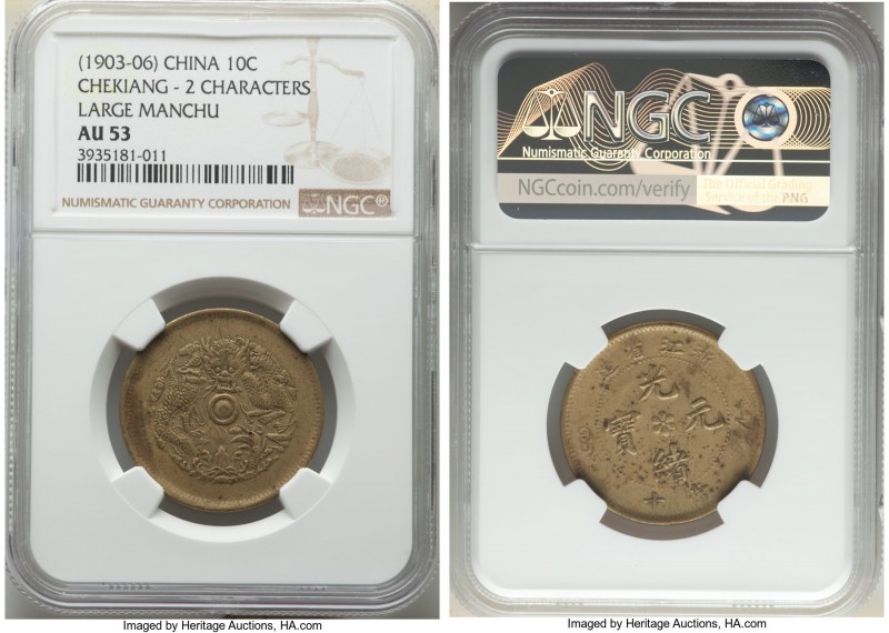 Chekiang. Kuang-hsü 10 Cash ND (1903-1906) AU53 NGC, KM-Y49.1a. Variety with two...