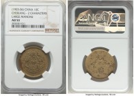 Chekiang. Kuang-hsü 10 Cash ND (1903-1906) AU53 NGC, KM-Y49.1a. Variety with two characters at bottom of obverse (reverse as holdered), and large Manc...