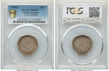 Fengtien. Kuang-hsü 20 Cents CD 1904 MS62 PCGS, KM-Y91.1, L&M-485. A notably better example of the type showcasing a superior visual appeal to that no...