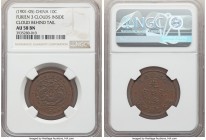 Fukien. Kuang-hsü 10 Cash ND (1901-1905) AU58 Brown NGC, Fu mint, KM-Y100.2, CL-FK.22. Variety with three clouds to left of pearl and cloud above tip ...