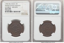 Hunan. Kuang-hsü 10 Cash ND (1902-1906) AU53 Brown NGC, KM-Y112.2. Variety with large circle of small dots on reverse (obverse as holdered), and spine...