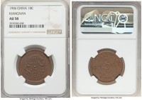 Kiangnan. Kuang-hsü Mule 10 Cash CD 1906 AU58 NGC, KM-YA140, CL-KN.48. Struck with a TAI-CHING-TI-KUO obverse die (reverse as holdered). 

HID09801242...