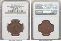 Kiangsu. Kuang-hsü 10 Cash ND (1902) AU58 Brown NGC, KM-Y162.1, CL-KS.09. Variety with eight spines on dragon's tail and large rosettes. 

HID09801242...