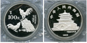 People's Republic silver Proof "Year of the Rooster" 100 Yuan (12 oz) 1993, KM514, Cheng-pg. 131, 3. 80mm. Mintage: 500. Only the second example of th...