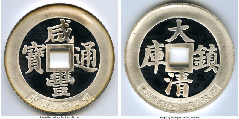 People's Republic silver Proof "Vault Protector" 5 Ounce Medal ND (1987), Cheng-...