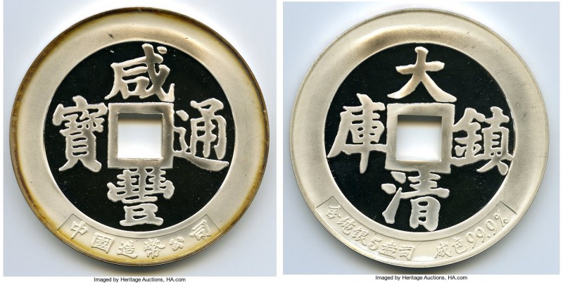People's Republic silver Proof "Vault Protector" 5 Ounce Medal ND (1987), Cheng-...