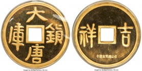 People's Republic gold Proof "Vault Protector" 15 Ounce Medal ND (1989), Cheng-pg. 93, 4. 80mm. Mintage: 99. Style of Tang Dynasty. An immense gold me...