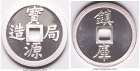 People’s Republic silver Proof "Vault Protector" 1 Ounce Medal ND (1990), Cheng-pg. 93, 2. Mintage: 10,000. Sold encapsulated, with case of issue and ...