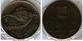 People's Republic bronze "Great Wall" Medal ND (1984), cf. Cheng-pg. 26, 2 (bronze). A lesser-seen medal with an inscription that reads "IF WE FAIL TO...