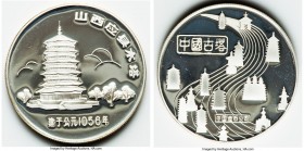 People's Republic 4-Piece Uncertified silver "Temple" Medal Proof Set ND (1984), 1) "Songyue Temple" Mint Medal 2) "Zhenjue Temple" Mint Medal 3) "Kai...