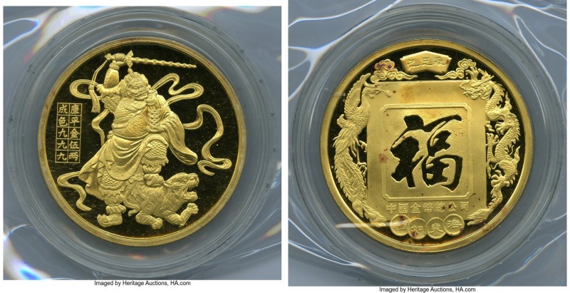 People's Republic gold Proof "Zhao Gongming, God of War and Wealth" 5 Ounce Meda...