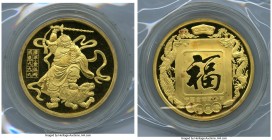 People's Republic gold Proof "Zhao Gongming, God of War and Wealth" 5 Ounce Medal ND (1989), KM-XMB58. 60mm. Mintage: 500. A sharp gold medal bearing ...