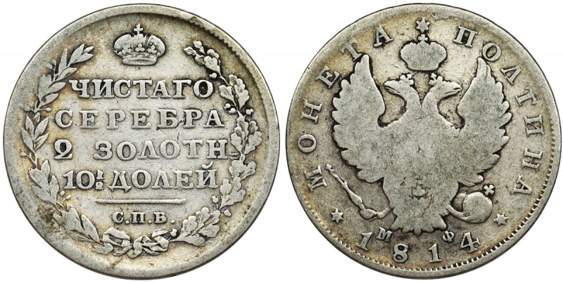 Russia, Alexander I, Poltina Petersburg 1814 СПБ MФReference: Bitkin 149
Grade:...