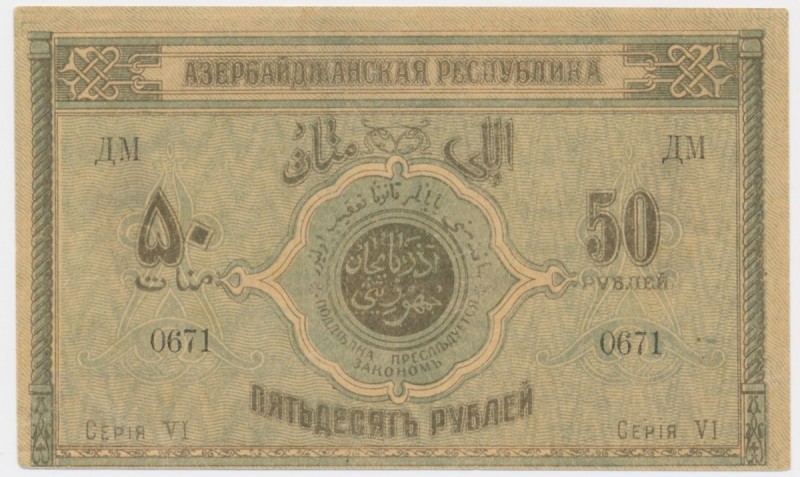 Azerbaijan, 50 rubles 1919
Corners slightly rounded and one minor dent in paper...