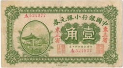 China, Manchuria, 10 cents = 1 Chiao 1917
Numerous folds but no tears.&nbsp;
Papier is still firm and realatively clean for this condition.&nbsp;
A...