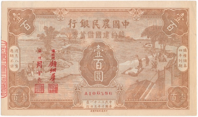 China, 100 yuan 1943
No verticall folds but both right corners creased. Reminde...