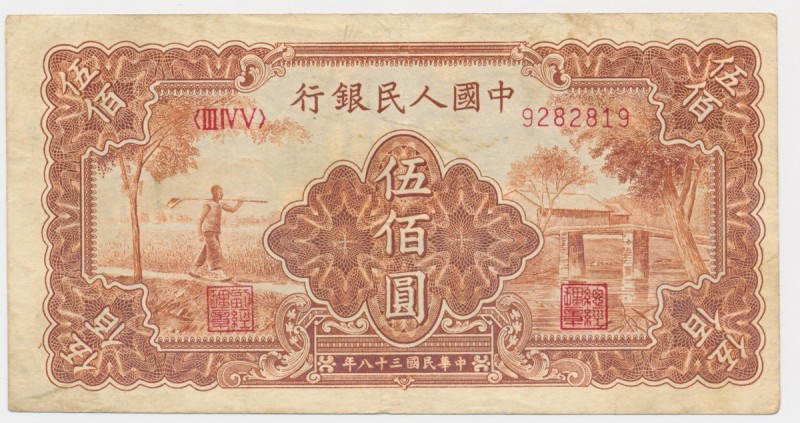 China, 500 yuan 1949Strong VF with firm paper.&nbsp;
Przełamany przez środek. P...