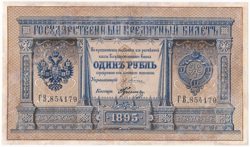 Russia, 1 rubel 1895 Pleske
Rare 1895 date. Signature Pleske. 
No folds but af...