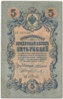 Russia, 5 rubles 1909 Konshin & Mikheyev - RARE
Very rare signature.&nbsp;
Numerous folds but no tears. Paper slightly soft.&nbsp;
Never washed or ...