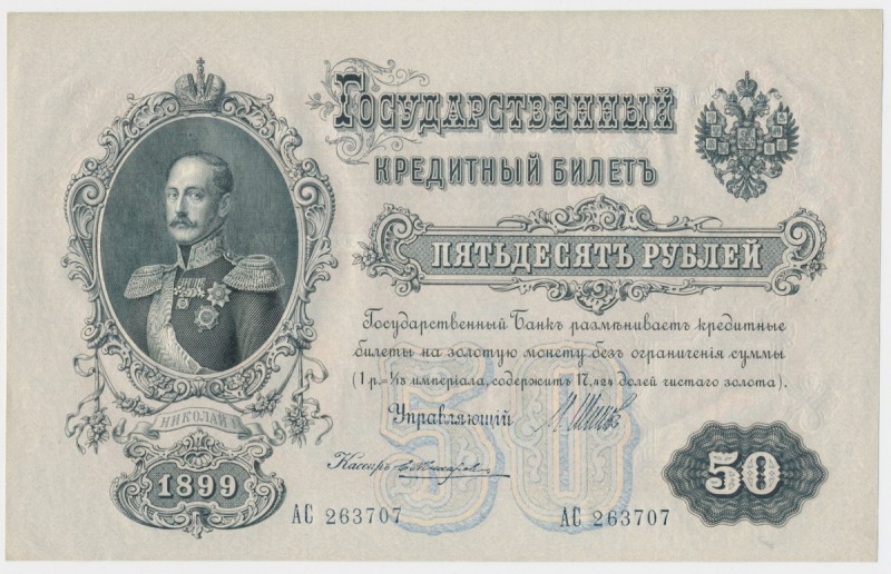 Russia, 50 rubles 1899 Shipov & Zhikharev
Attractive piece with crisp paper and...