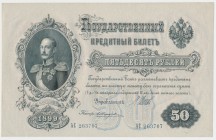Russia, 50 rubles 1899 Shipov & Zhikharev
Attractive piece with crisp paper and bright colours.
Light fold at bottom left corner. Minor handling in ...