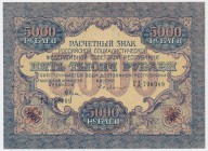 Russia, 5.000 rubles 1919
No vertical folds but some light ones at the tips of right corners.
Paper is firm, clean with original shine.
Bez ugięć p...