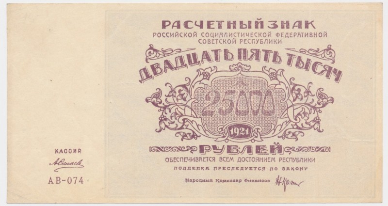 Russia, 25.000 rubles 1921
Double verticall fold and bottom, left corner crease...
