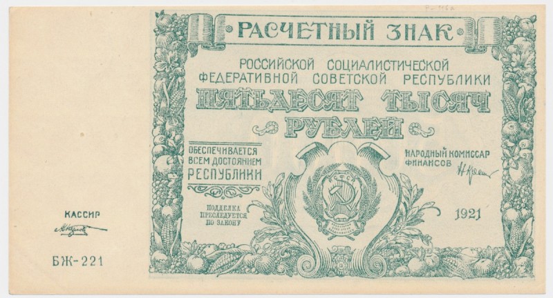 Russia, 50.000 rubles 1921
Fold at bottom, left corner and some imperfections a...