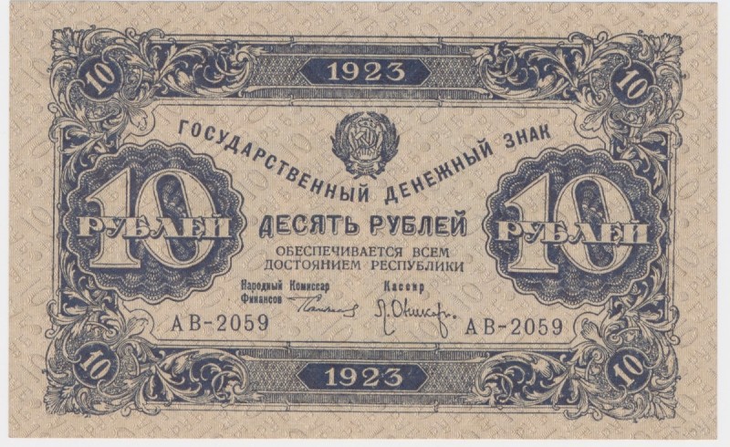 Russia, 10 rubles 1923 - second issue
Light verticall fold around right margin....