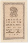 Russia, 2 Kopek 1924
Technically an uncirculated note but with adnotation on front.
Technicznie znakomity, ale z adnotacją na awersie.Reference: Mur...