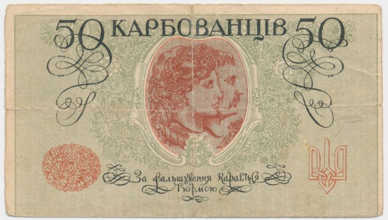 Ukraine, 50 karbovantsiv 1918Rare variation with no serial prefix.
Rzadszy wari...