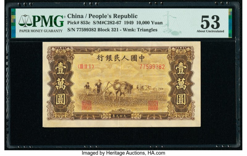 China People's Bank of China 10,000 Yuan 1949 Pick 853c S/M#C282-67 PMG About Un...