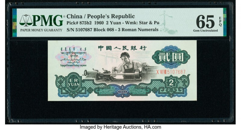 China People's Bank of China 2 Yuan 1960 Pick 875b2 PMG Gem Uncirculated 65 EPQ....