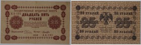 Banknoten, Russland / Russia. RSFSR. 25 Rubel 1918. Serie: AA - 101. Pick: 90. II