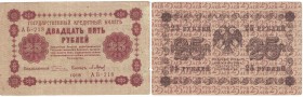 Banknoten, Russland / Russia. RSFSR. 25 Rubel 1918. Series: AБ - 218. Pick: 90. II