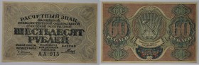 Banknoten, Russland / Russia. RSFSR. 60 Rubel 1919. Serie: AA - 015. Pick: 100. I