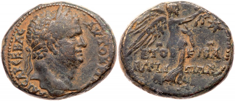 Judaea, Herodian Kingdom. Agrippa II. &AElig; (13.20 g), 56-95 CE. Caearea Panea...