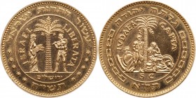 Israel. 1958 Liberation Statehood Gold Medal