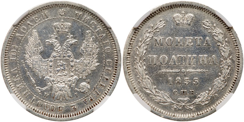 Russia. Poltina, 1855-СПБ НI. Sev-3637; Cr-167.1. Alexander II. NGC graded About...