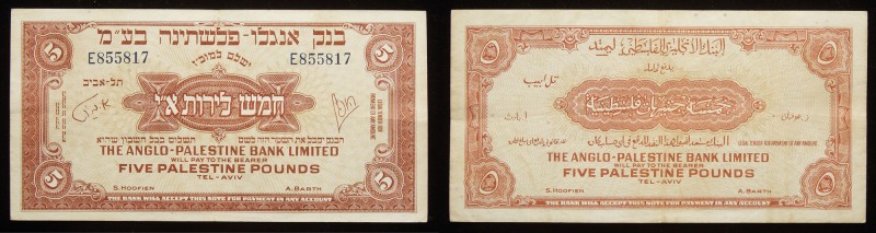 Israel. Anglo-Palestine Bank Limited. 5 Pounds (1948-1951). P16. Very Fine. Esti...