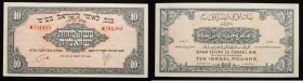 Israel. Bank Leumi Le-Israel B.M. 10 Pounds, (1952). Choice EF