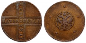 Russia 5 Kopecks 1726 НД Catherine I (1725-1727). Averse: Crowned double-headed eagle within circle 5 dots around. Reverse: Value date in cruciform. "...
