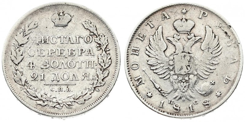 Russia 1 Rouble 1818 СПБ ПС St. Petersburg. Alexander I (1801-1825). Averse: Cro...