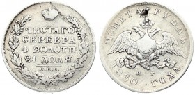 Russia 1 Rouble 1830 СПБ НГ St. Petersburg. Nicholas I (1826-1855). Averse: Crowned double imperial eagle. Reverse: Crown above inscription and value ...