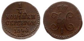 Russia 1/4 Kopeck 1840 СМ Suzun Mint. Nicholas I (1826-1855). Averse.: Crowned double headed imperial eagle. Reverse: Value. Edge plain. Copper. Bitki...