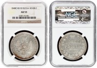 Russia 1 Rouble 1848 СПБ HI St. Petresburg. Nicholas I (1826-1855). Av .: Two-headed Russian eagle under the tsarist crown. At the bottom initials H I...