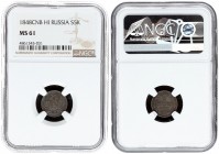 Russia 5 Kopecks 1848 СПБ-HI St. Petersburg. Nicholas I (1826-1855). Averse: Crowned double imperial eagle. Reverse: Crown above value and date within...