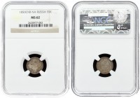 Russia 5 Kopecks 1850 СПБ ПА St. Petersburg. Nicholas I (1826-1855). Averse: Crowned double imperial eagle. Reverse: Crown above value and date within...