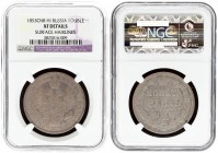 Russia 1 Rouble 1853 СПБ-HI St. Petersburg. Nicholas I (1826-1855). Averse: Crowned double-headed Imperial eagle. Reverse: Date and value in wreath. L...